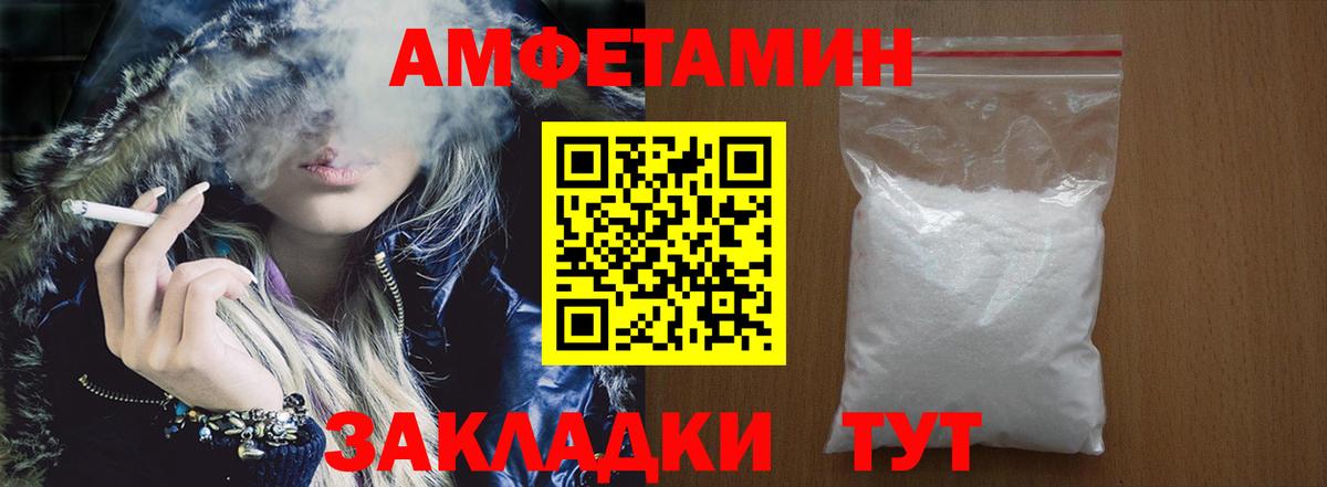 АМФ  Амфетамин Розовый  АМФЕТАМИН  Вход с VPN  Азнакаево 