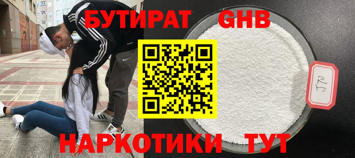 Азнакаево  БУТИРАТ буратино  Вход с VPN 