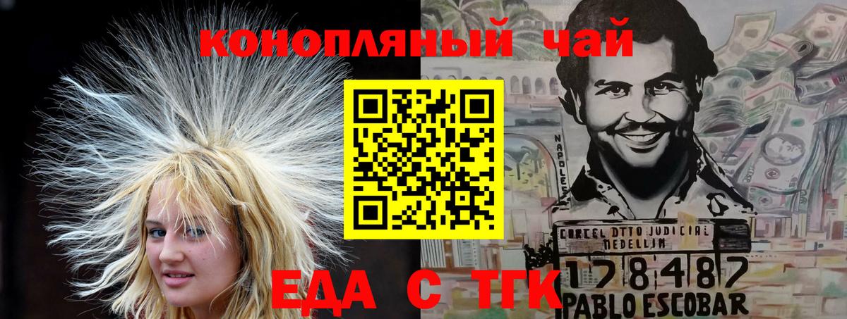 Печенье с ТГК марихуана Азнакаево