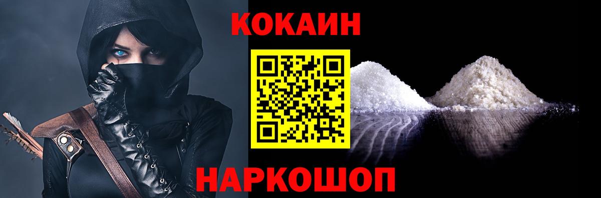 COCAIN  COCAIN 98%  Вход с VPN  Cocaine VHQ  Азнакаево 