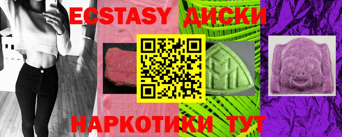 Экстази таблы Азнакаево
