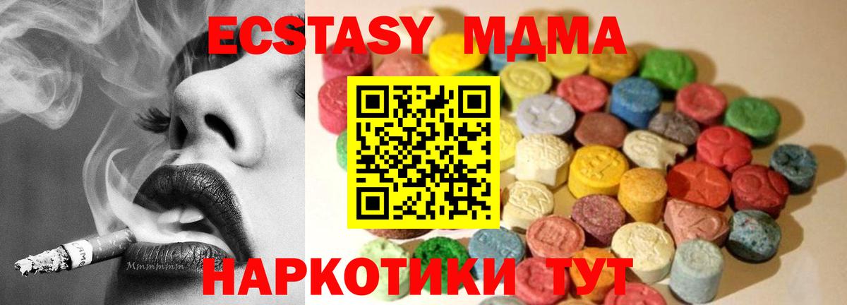 Экстази 280 MDMA  Ecstasy ешки  Ecstasy  Вход с VPN  Азнакаево 