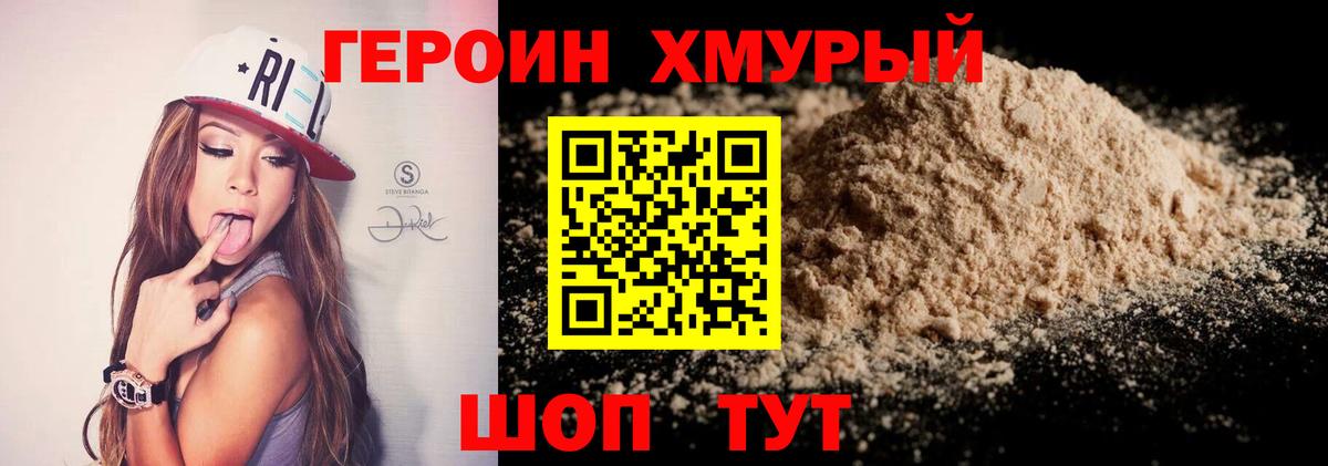 Героин Афган  ГЕРОИН  Азнакаево  Вход с VPN 