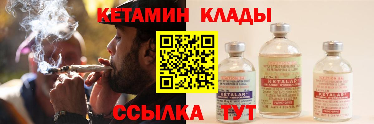 Кетамин ketamine  КЕТАМИН VHQ  Азнакаево  Вход с VPN 
