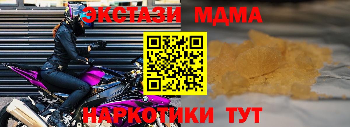 MDMA кристаллы  Вход с VPN  MDMA молли  MDMA  Азнакаево 