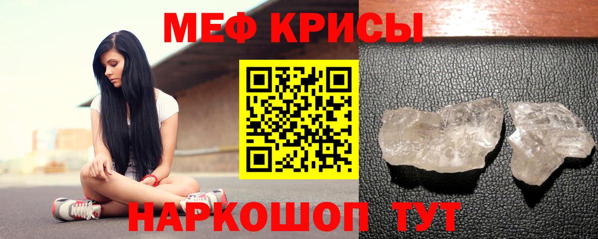 Меф  Вход с VPN  кракен рабочий сайт  Азнакаево  МЕФ VHQ  МЯУ-МЯУ VHQ  Меф  продажа наркотиков 