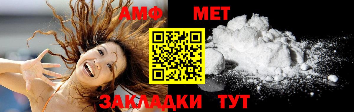 Метамфетамин кристалл  Вход с VPN  Азнакаево 