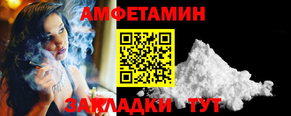 МЕТАМФЕТАМИН винт Азнакаево