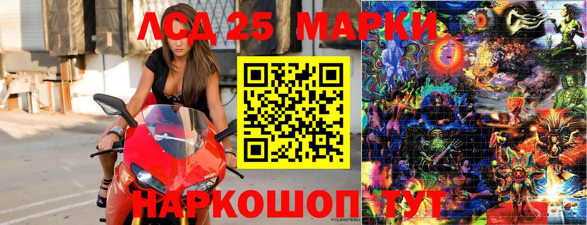 Наркотические марки 1500мкг Азнакаево