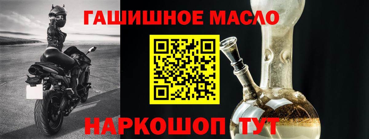 ТГК концентрат  ТГК концентрат  Вход с VPN  Азнакаево 